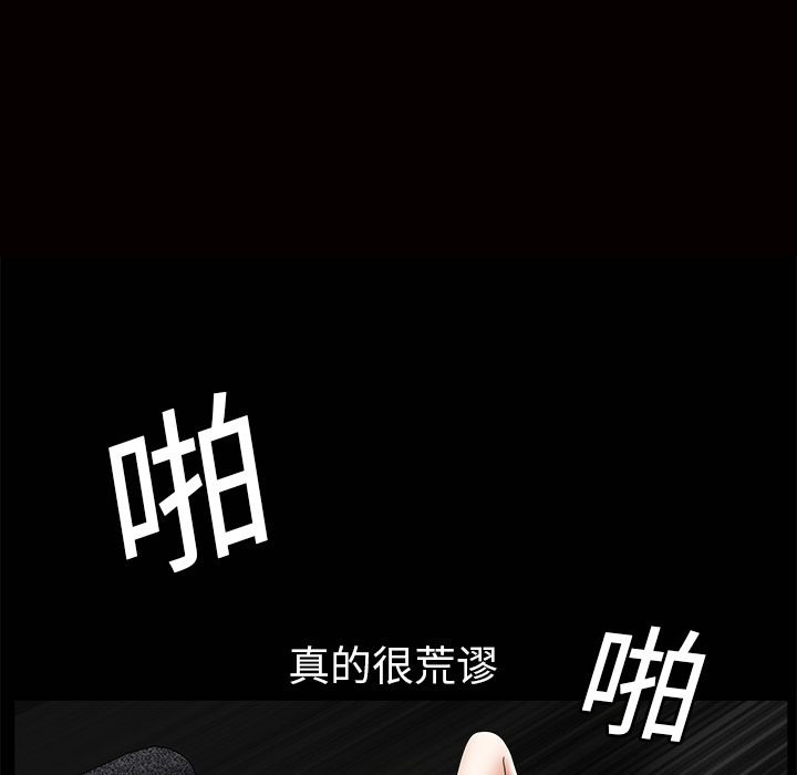 枷锁[抖漫]韩漫全集-枷锁-第 3 章无删减无遮挡章节图片 