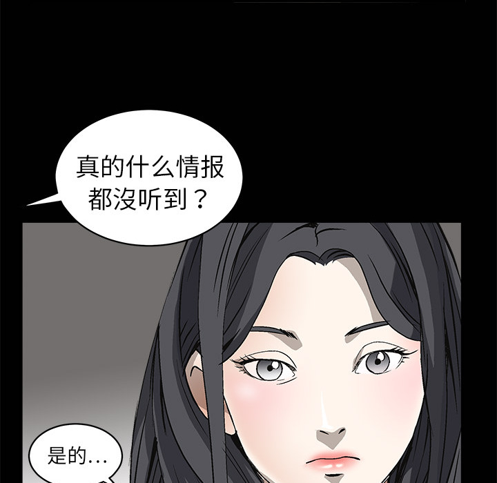 枷锁[抖漫]韩漫全集-枷锁-第 3 章无删减无遮挡章节图片 