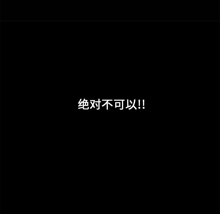 枷锁[抖漫]韩漫全集-枷锁-第 3 章无删减无遮挡章节图片 