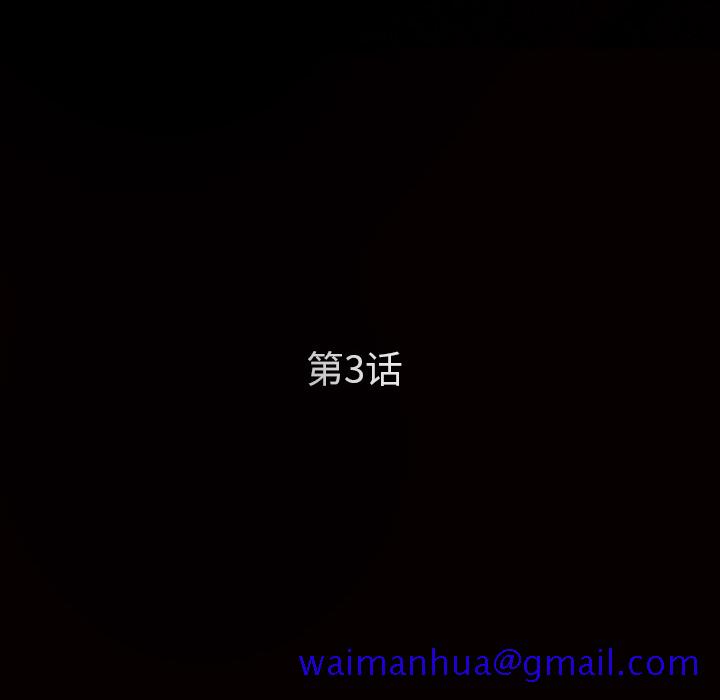 枷锁[抖漫]韩漫全集-枷锁-第 3 章无删减无遮挡章节图片 