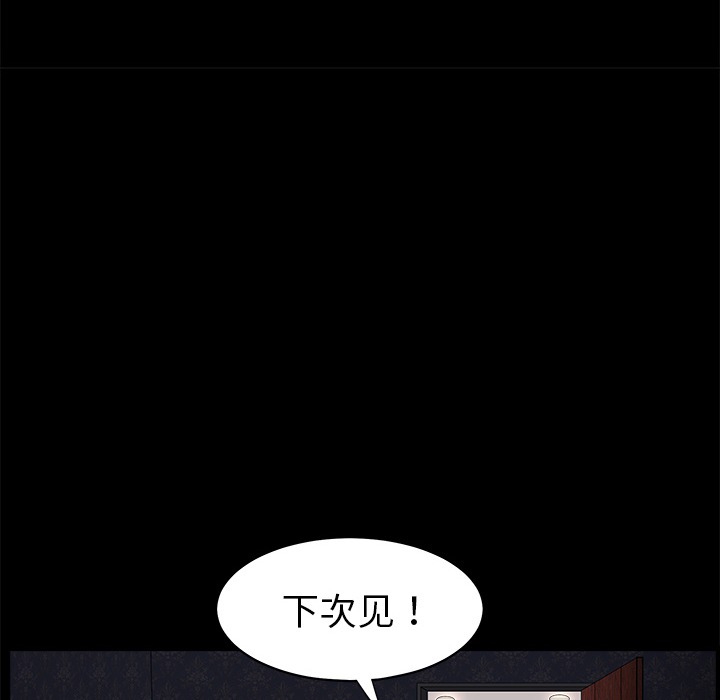 枷锁[抖漫]韩漫全集-枷锁-第 3 章无删减无遮挡章节图片 