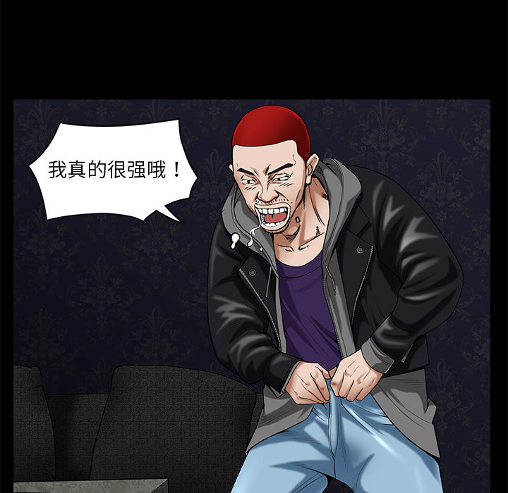 枷锁[抖漫]韩漫全集-枷锁-第 3 章无删减无遮挡章节图片 