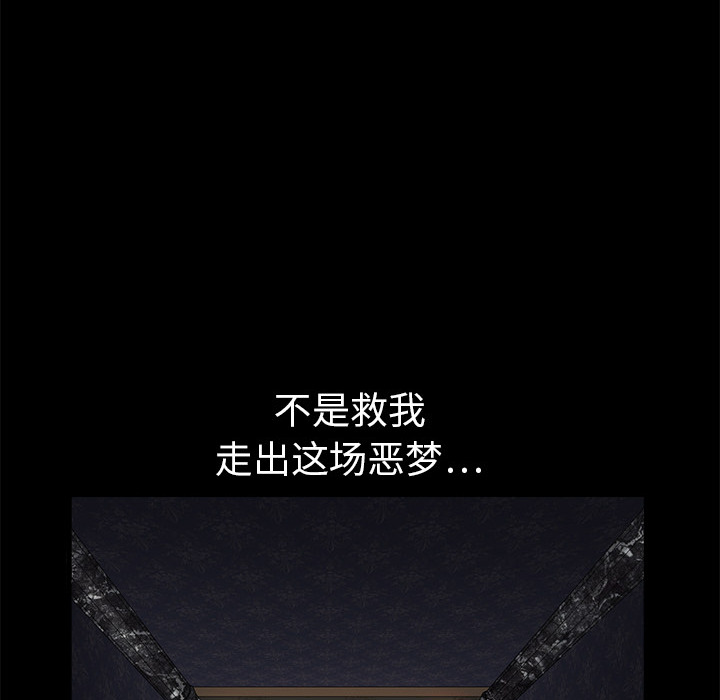 枷锁[抖漫]韩漫全集-枷锁-第 3 章无删减无遮挡章节图片 
