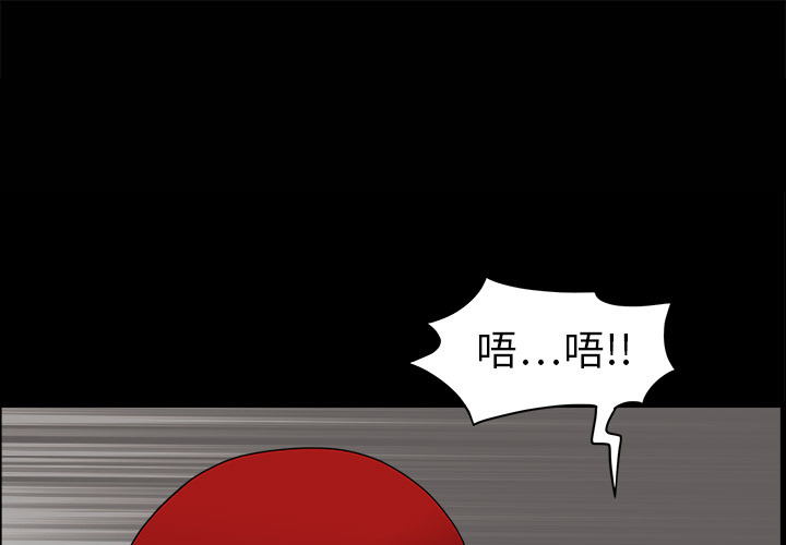 枷锁[抖漫]韩漫全集-枷锁-第 3 章无删减无遮挡章节图片 