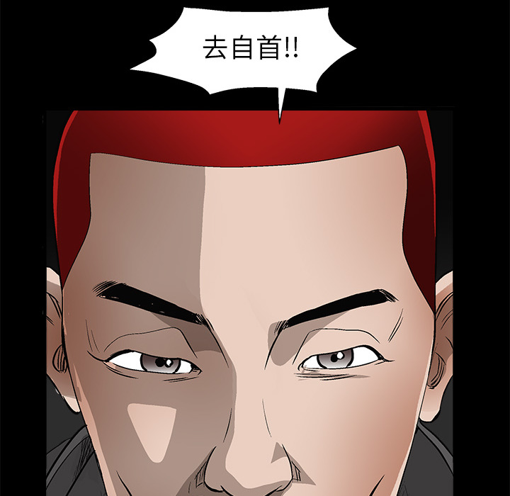 枷锁[抖漫]韩漫全集-枷锁-第 4 章无删减无遮挡章节图片 