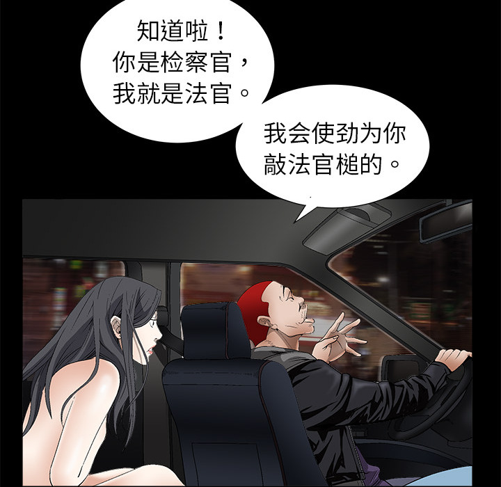 枷锁[抖漫]韩漫全集-枷锁-第 4 章无删减无遮挡章节图片 