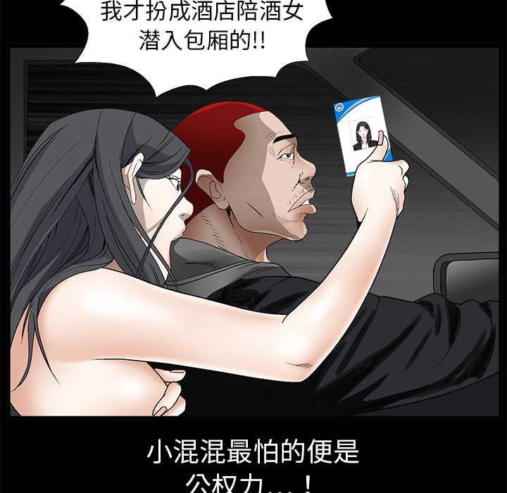 枷锁[抖漫]韩漫全集-枷锁-第 4 章无删减无遮挡章节图片 