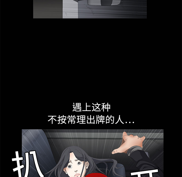 枷锁[抖漫]韩漫全集-枷锁-第 4 章无删减无遮挡章节图片 