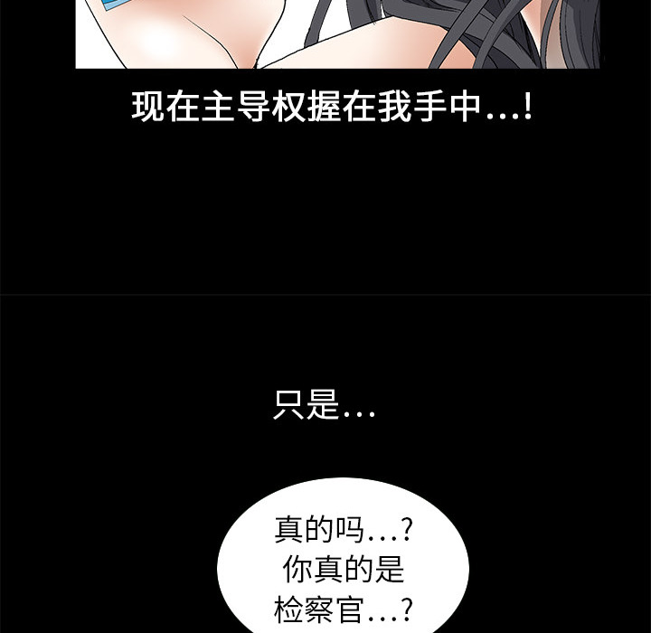 枷锁[抖漫]韩漫全集-枷锁-第 4 章无删减无遮挡章节图片 