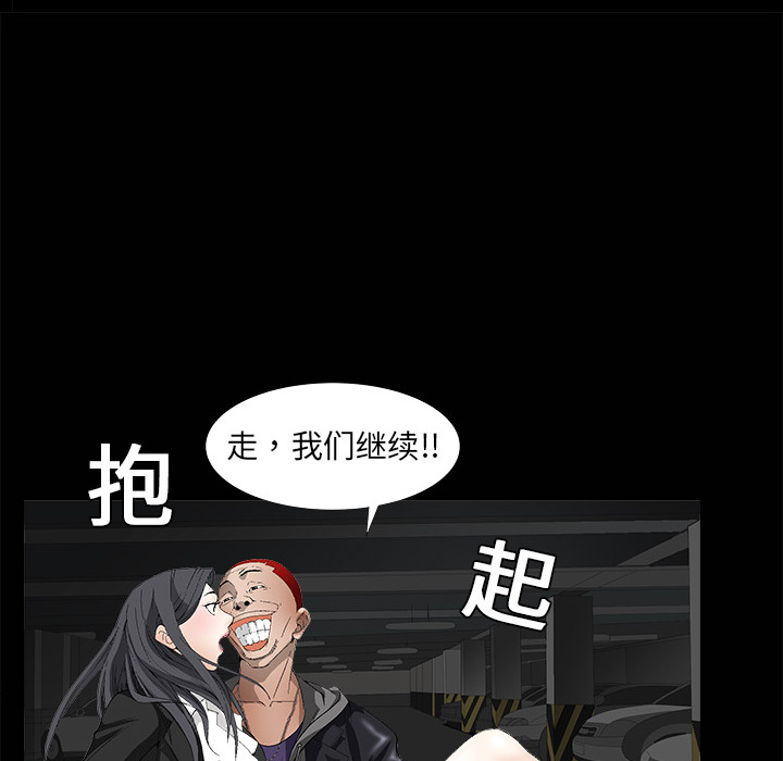 枷锁[抖漫]韩漫全集-枷锁-第 4 章无删减无遮挡章节图片 