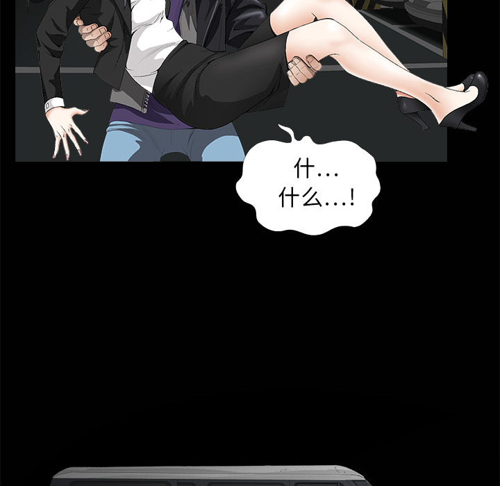 枷锁[抖漫]韩漫全集-枷锁-第 4 章无删减无遮挡章节图片 