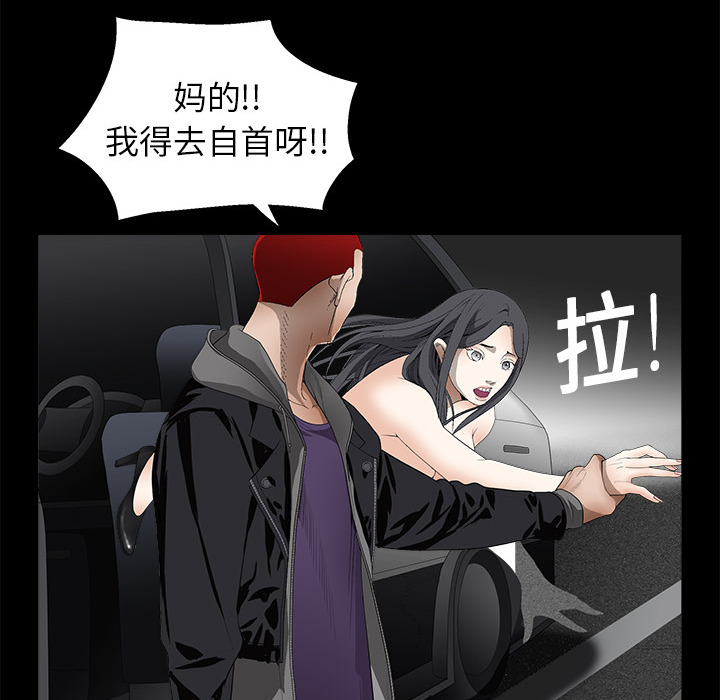 枷锁[抖漫]韩漫全集-枷锁-第 4 章无删减无遮挡章节图片 