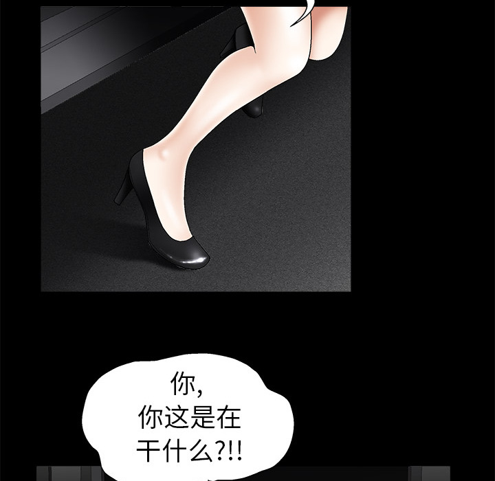 枷锁[抖漫]韩漫全集-枷锁-第 4 章无删减无遮挡章节图片 