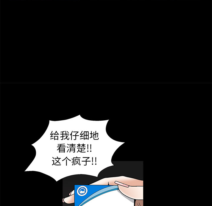 枷锁[抖漫]韩漫全集-枷锁-第 4 章无删减无遮挡章节图片 