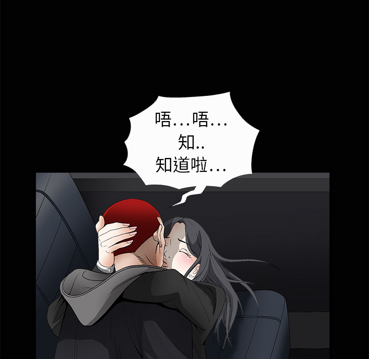 枷锁[抖漫]韩漫全集-枷锁-第 4 章无删减无遮挡章节图片 