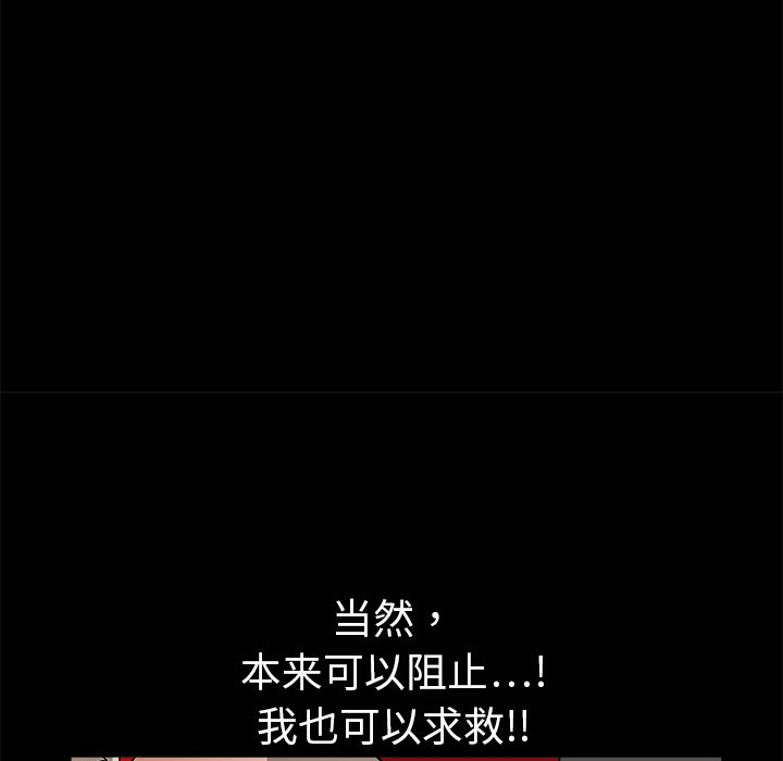 枷锁[抖漫]韩漫全集-枷锁-第 4 章无删减无遮挡章节图片 