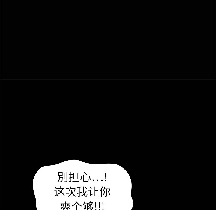 枷锁[抖漫]韩漫全集-枷锁-第 4 章无删减无遮挡章节图片 