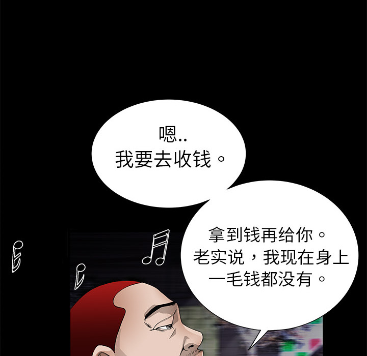 枷锁[抖漫]韩漫全集-枷锁-第 4 章无删减无遮挡章节图片 