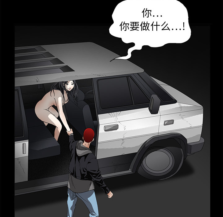 枷锁[抖漫]韩漫全集-枷锁-第 4 章无删减无遮挡章节图片 