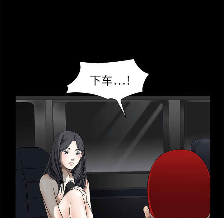 枷锁[抖漫]韩漫全集-枷锁-第 4 章无删减无遮挡章节图片 