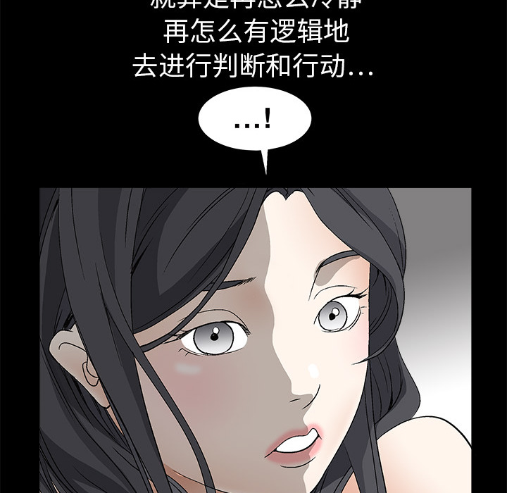 枷锁[抖漫]韩漫全集-枷锁-第 4 章无删减无遮挡章节图片 