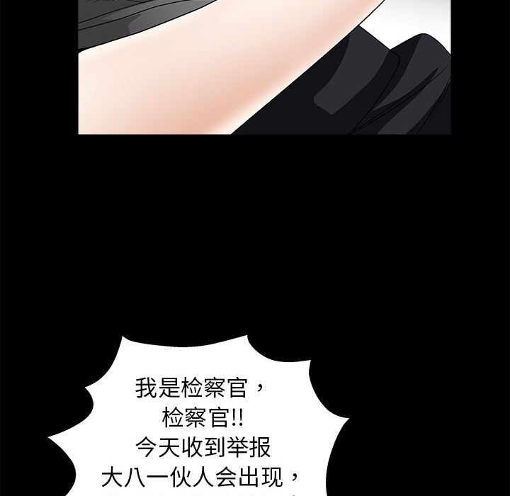 枷锁[抖漫]韩漫全集-枷锁-第 4 章无删减无遮挡章节图片 