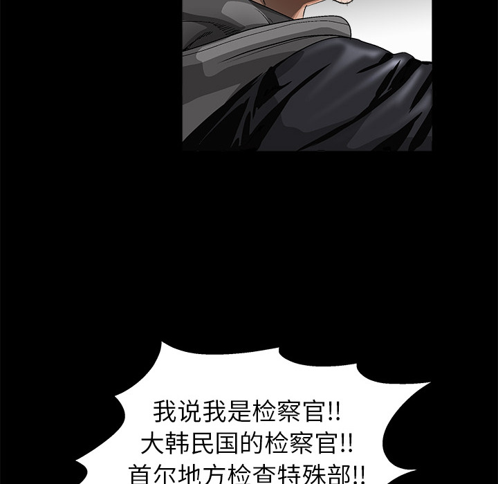 枷锁[抖漫]韩漫全集-枷锁-第 4 章无删减无遮挡章节图片 