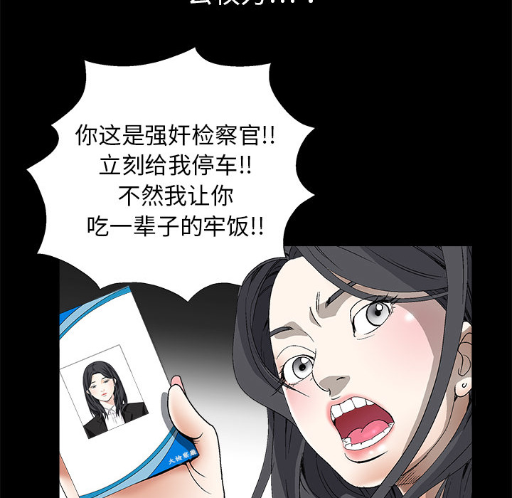 枷锁[抖漫]韩漫全集-枷锁-第 4 章无删减无遮挡章节图片 