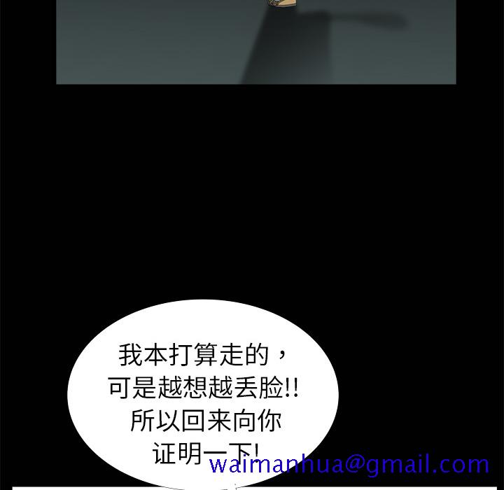 枷锁[抖漫]韩漫全集-枷锁-第 4 章无删减无遮挡章节图片 