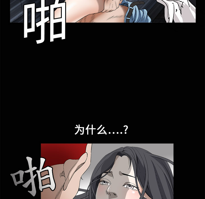 枷锁[抖漫]韩漫全集-枷锁-第 4 章无删减无遮挡章节图片 