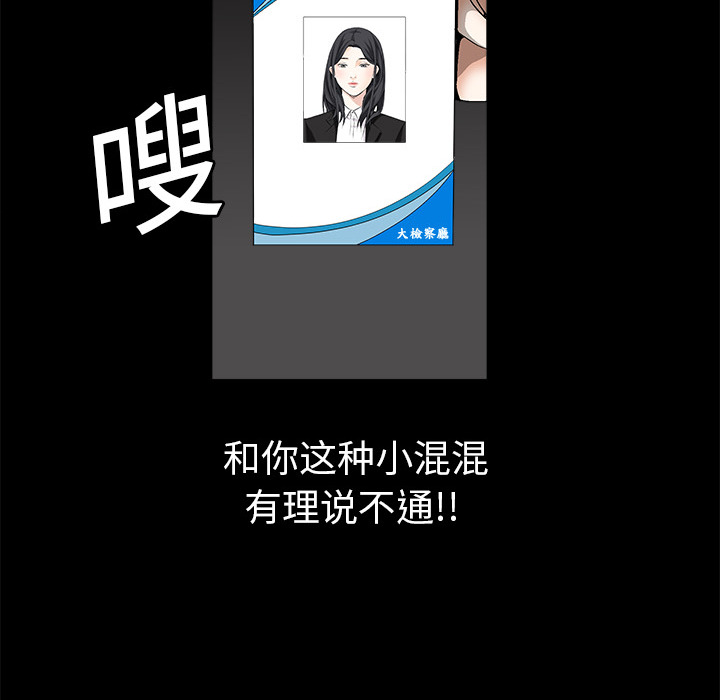 枷锁[抖漫]韩漫全集-枷锁-第 4 章无删减无遮挡章节图片 