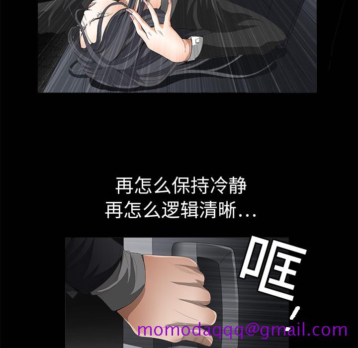 枷锁[抖漫]韩漫全集-枷锁-第 4 章无删减无遮挡章节图片 