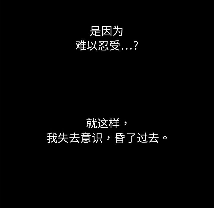 枷锁[抖漫]韩漫全集-枷锁-第 4 章无删减无遮挡章节图片 