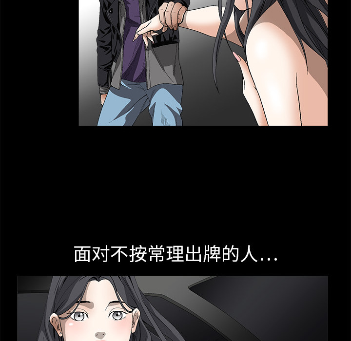 枷锁[抖漫]韩漫全集-枷锁-第 4 章无删减无遮挡章节图片 