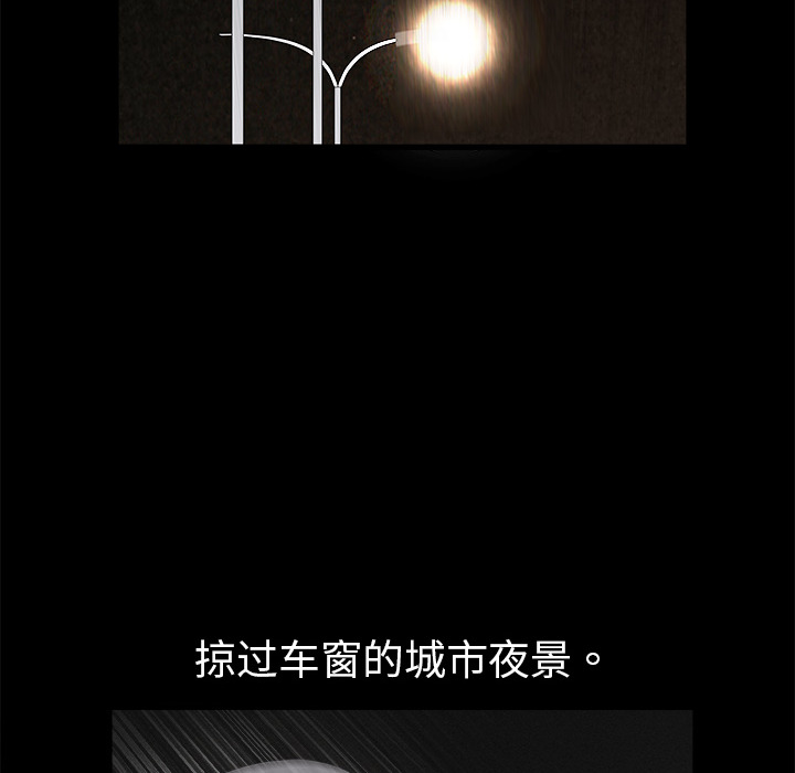 枷锁[抖漫]韩漫全集-枷锁-第 4 章无删减无遮挡章节图片 