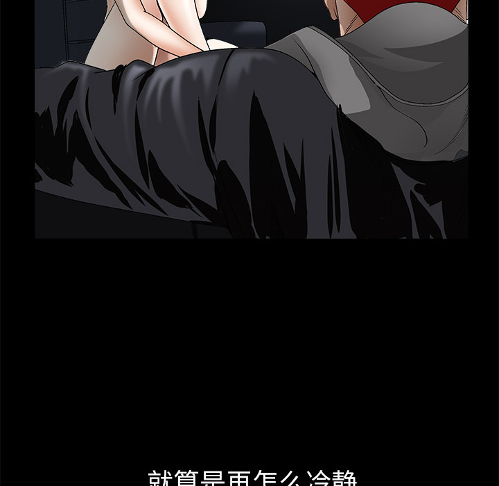 枷锁[抖漫]韩漫全集-枷锁-第 4 章无删减无遮挡章节图片 