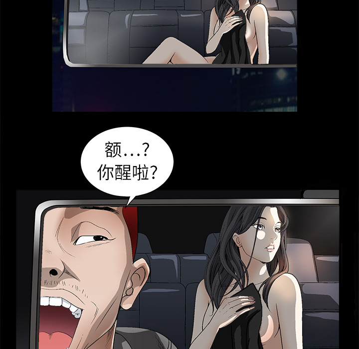 枷锁[抖漫]韩漫全集-枷锁-第 4 章无删减无遮挡章节图片 