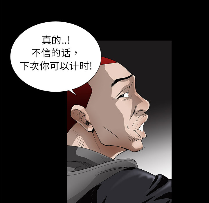 枷锁[抖漫]韩漫全集-枷锁-第 4 章无删减无遮挡章节图片 