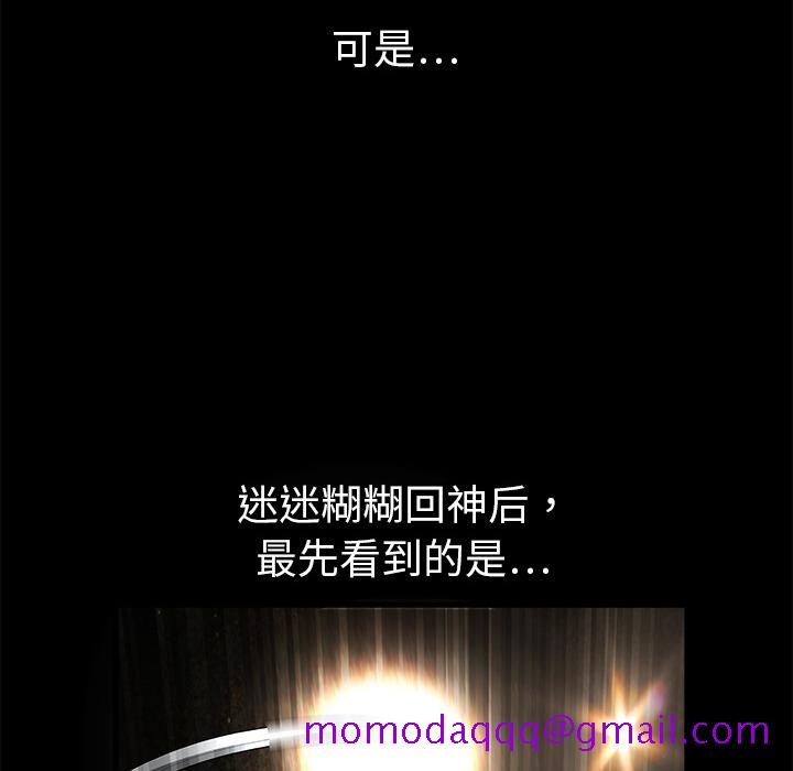 枷锁[抖漫]韩漫全集-枷锁-第 4 章无删减无遮挡章节图片 
