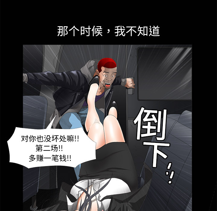 枷锁[抖漫]韩漫全集-枷锁-第 4 章无删减无遮挡章节图片 