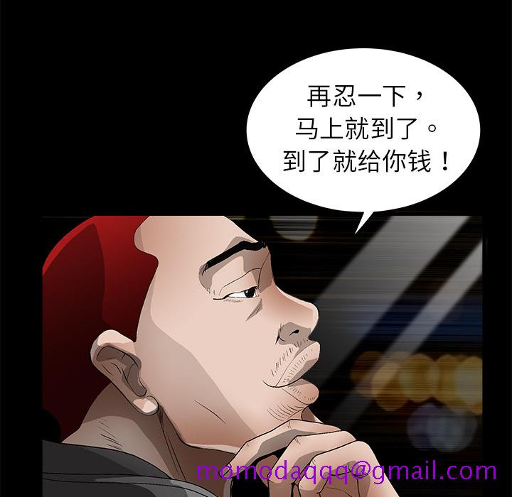 枷锁[抖漫]韩漫全集-枷锁-第 4 章无删减无遮挡章节图片 