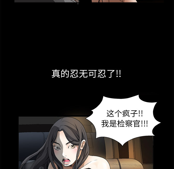 枷锁[抖漫]韩漫全集-枷锁-第 4 章无删减无遮挡章节图片 