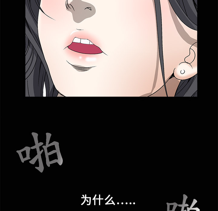 枷锁[抖漫]韩漫全集-枷锁-第 4 章无删减无遮挡章节图片 