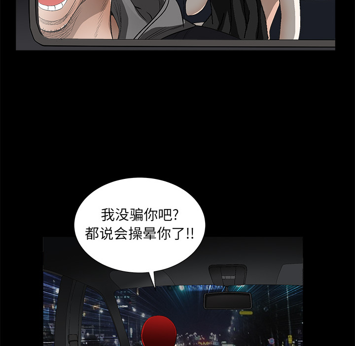 枷锁[抖漫]韩漫全集-枷锁-第 4 章无删减无遮挡章节图片 