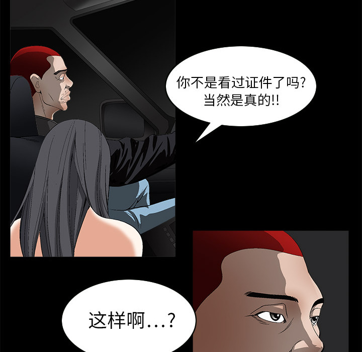 枷锁[抖漫]韩漫全集-枷锁-第 4 章无删减无遮挡章节图片 