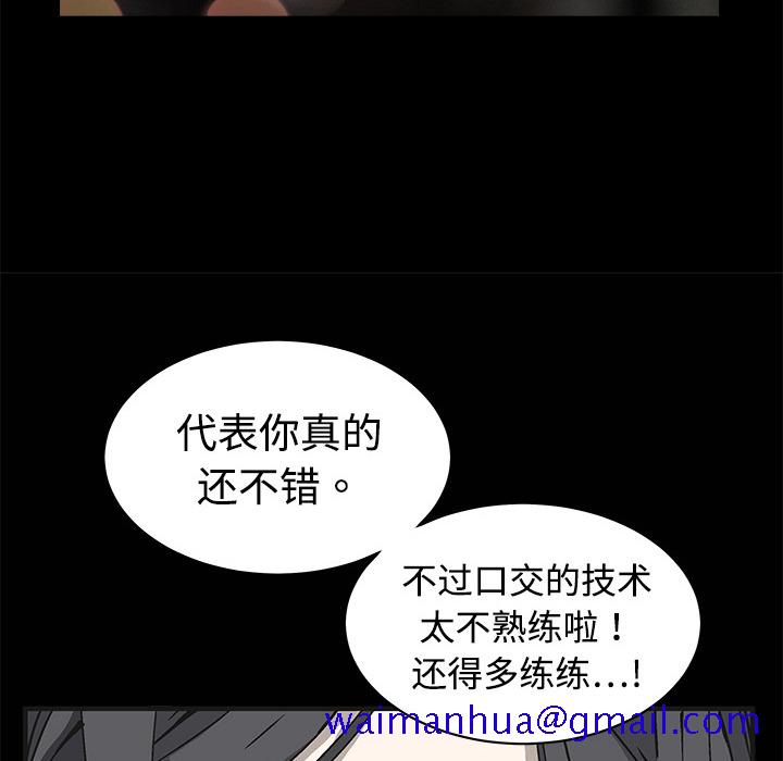 枷锁[抖漫]韩漫全集-枷锁-第 5 章无删减无遮挡章节图片 