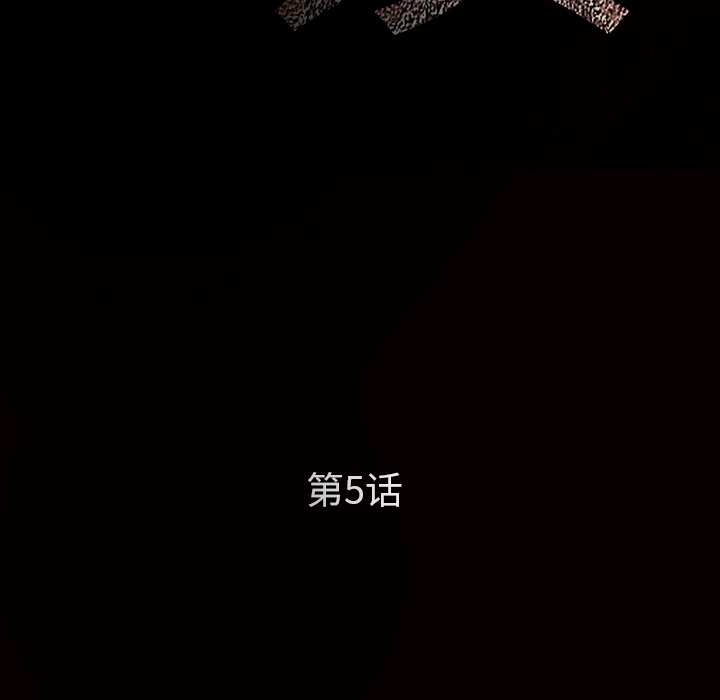 枷锁[抖漫]韩漫全集-枷锁-第 5 章无删减无遮挡章节图片 