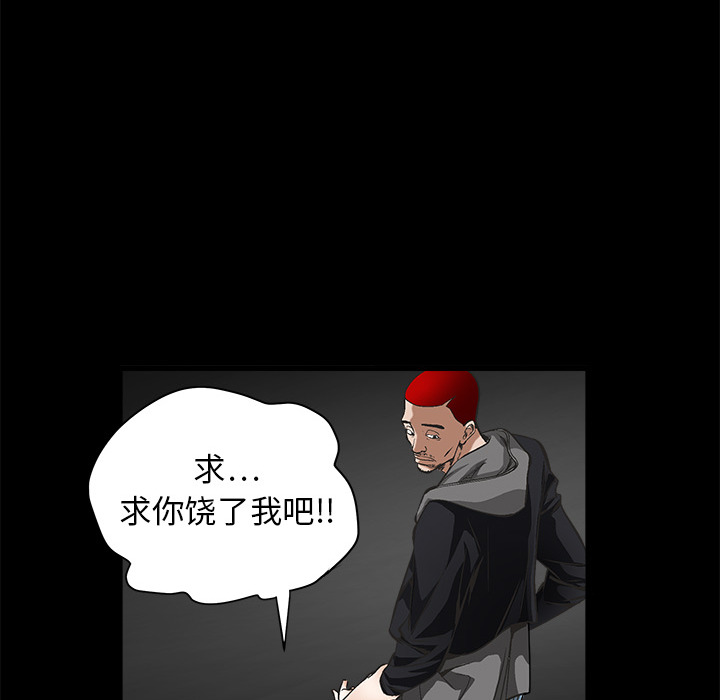枷锁[抖漫]韩漫全集-枷锁-第 5 章无删减无遮挡章节图片 