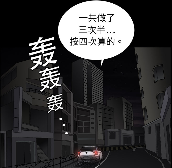枷锁[抖漫]韩漫全集-枷锁-第 5 章无删减无遮挡章节图片 