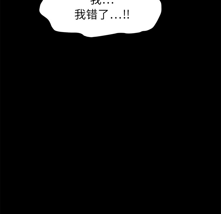 枷锁[抖漫]韩漫全集-枷锁-第 5 章无删减无遮挡章节图片 